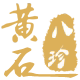 黄石八珍食品专营店的LOGO