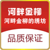 河畔金柳的小铺