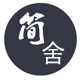 简舍居家