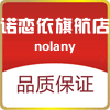 诺恋依