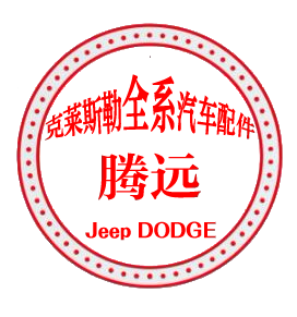腾远汽车配件