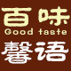 百味馨语食品特卖店的LOGO