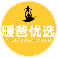 暖爸优选