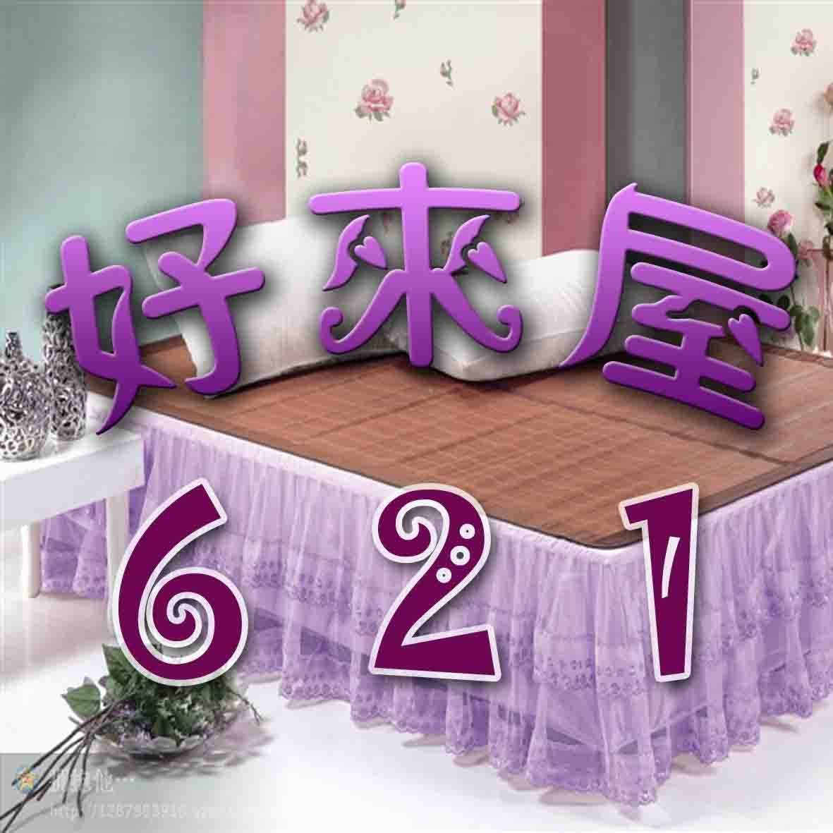 好来屋621的LOGO