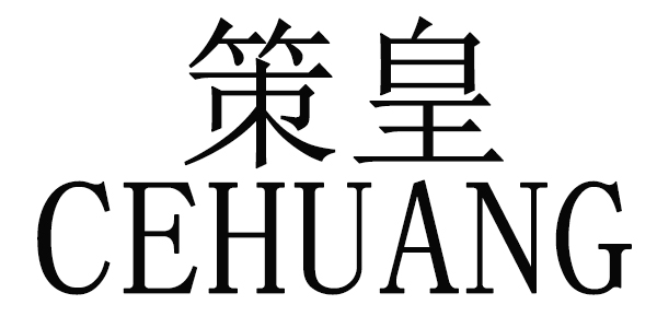 策皇男鞋折扣工厂店