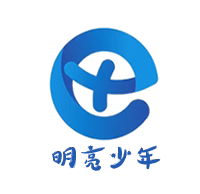 明亮少年