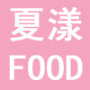 夏漾食品专营店