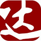 微达办公用品
