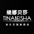 tinabeisha品牌店