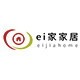 ei家家居