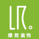 绿然装饰的LOGO