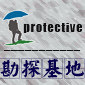 勘探基地时尚户外