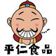 平仁食品专营店的LOGO