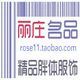 丽庄名品胖体女装