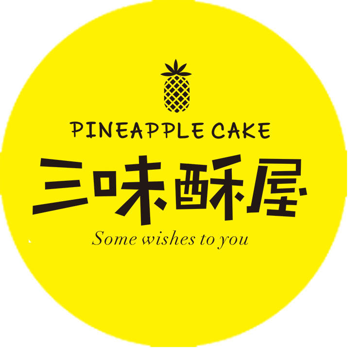 三味酥屋凤梨酥的LOGO