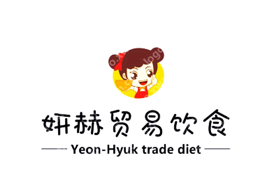 妍赫贸易饮食铺的LOGO
