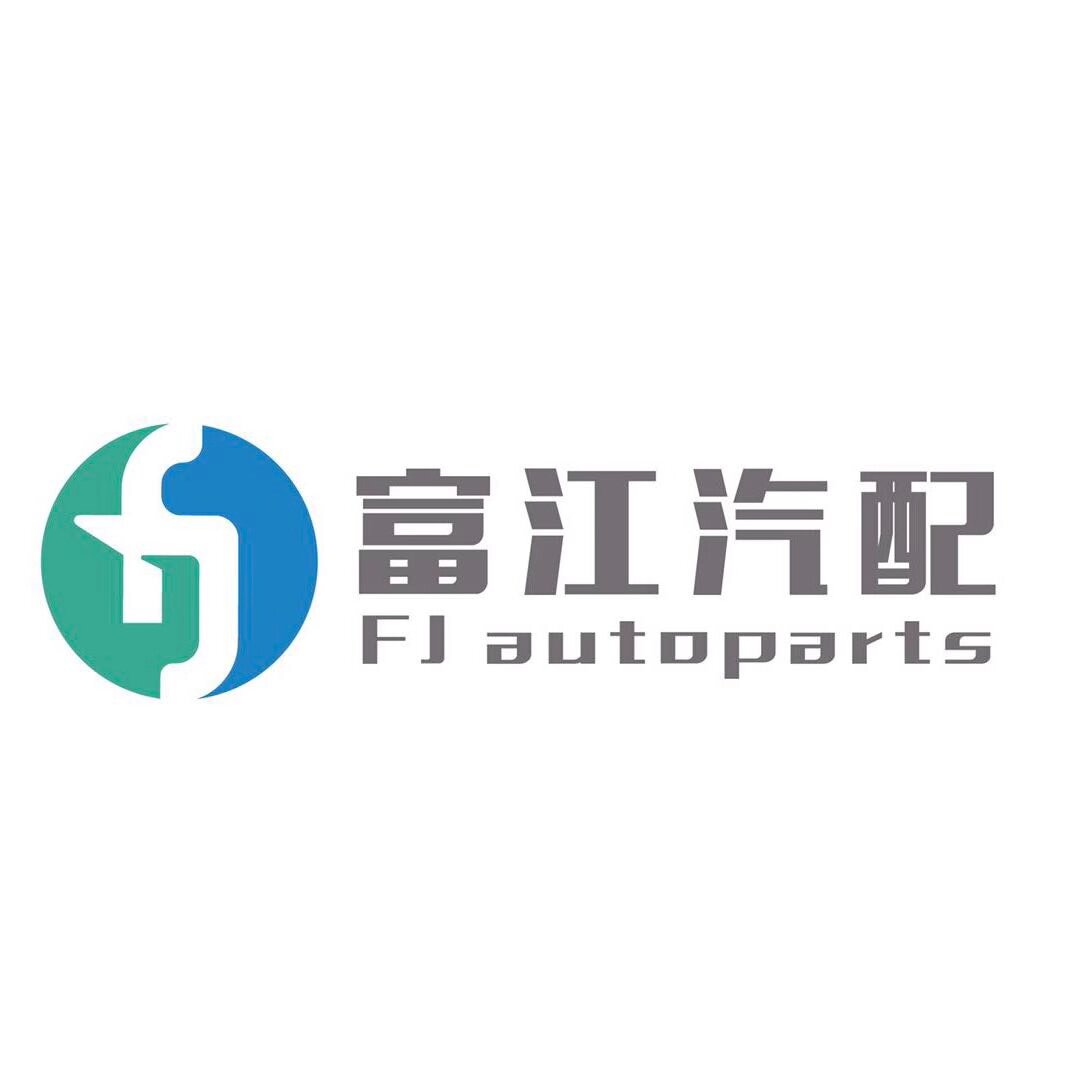 富江汽配商城
