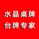 浦江县国荣水晶工艺品有限公司