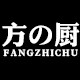 方厨电器旗舰店的LOGO