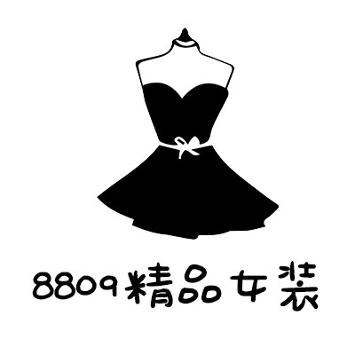 8809精品裙装