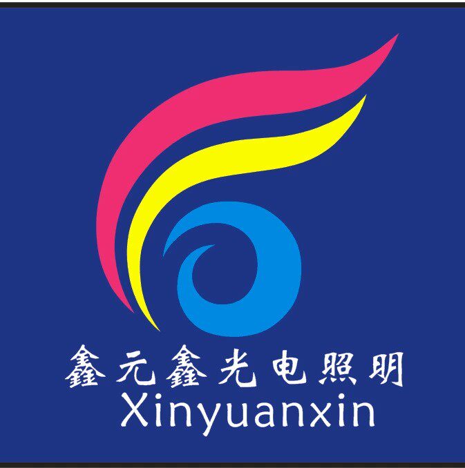 鑫元鑫光电的LOGO