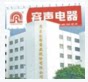 广东净水器滤材店