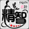 精致素材屋精智设计