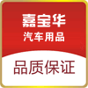 嘉宝华汽车用品的LOGO