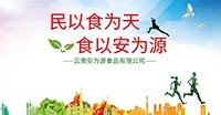 安为源食品直销店的LOGO