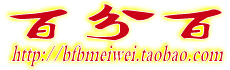 百分百美味食品店的LOGO