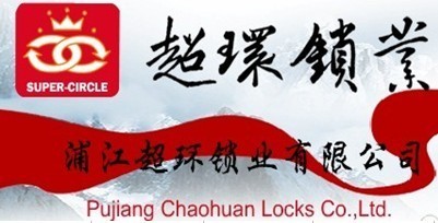 浦江超环锁业的LOGO