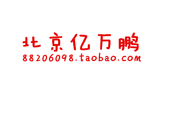 北京亿万鹏