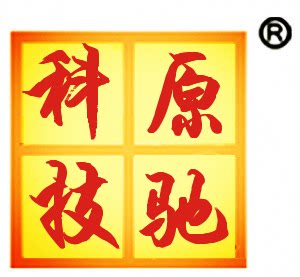 郑州原驰科技