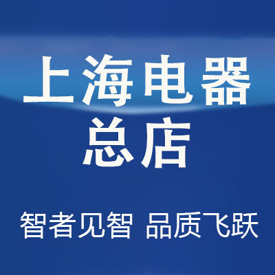 上海电器总店