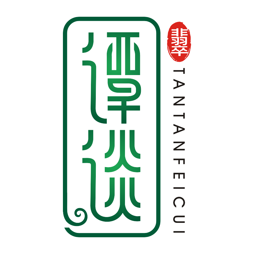 谭谈翡翠