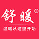 舒暖个人护理工厂店
