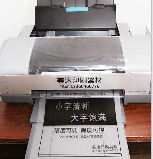 美达印刷器材