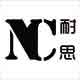 耐思亚克力厂