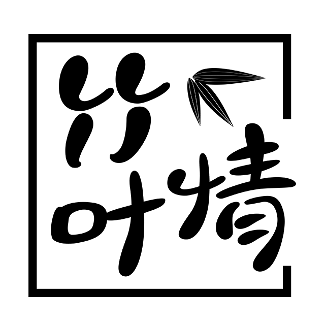 竹叶情旗舰店的LOGO