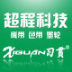 东莞市超程数码科技有限公司