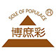 博庶彩批发店的LOGO