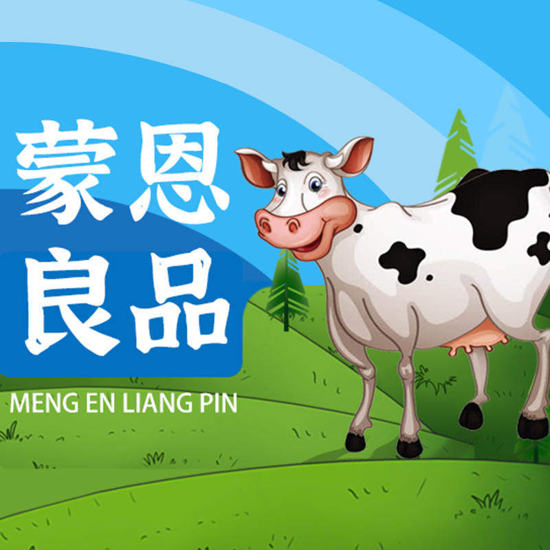 蒙恩良品的LOGO
