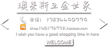 澳莱斯五金世家的LOGO