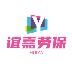 谊嘉劳保店