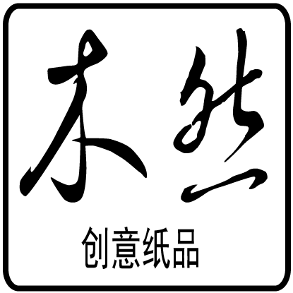 木然创意纸品吊牌定制