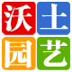 【杭州商盟】沃土园艺用品