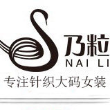 乃粒针织大码女装的LOGO