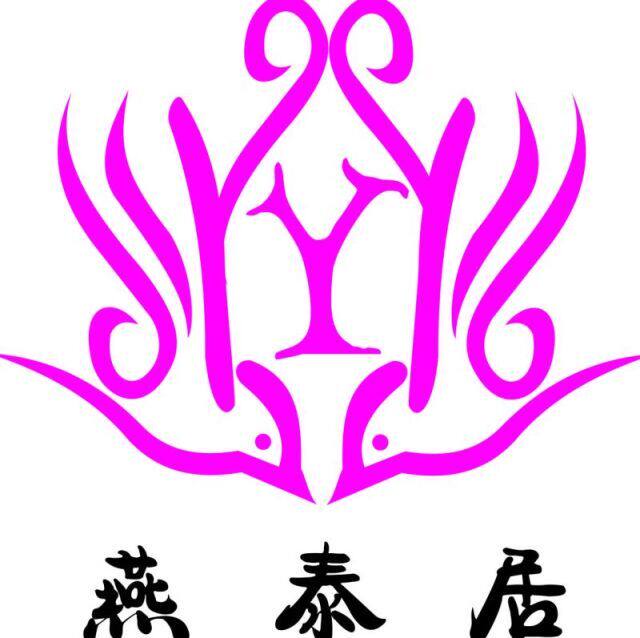 燕泰居家纺直销店