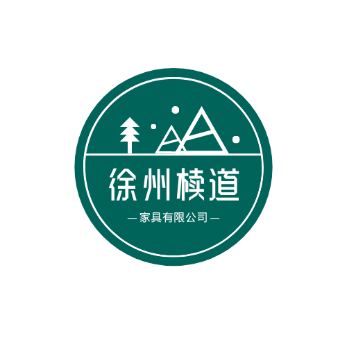 徐州椟道家具有限公司