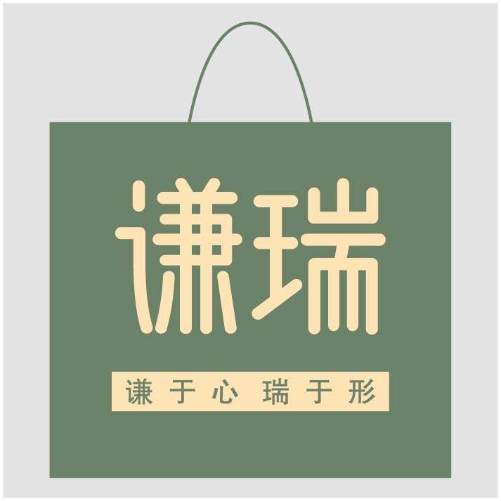 谦瑞旗舰店的LOGO